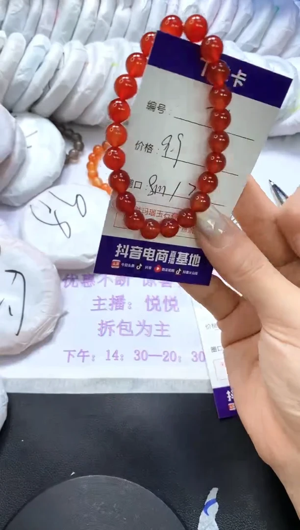 手镯玛瑙/玉髓未镶嵌71