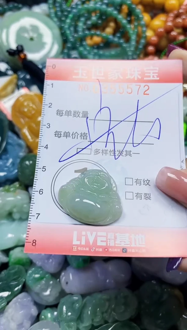 颈饰未镶嵌翡翠翡翠闪购Y0355572多样性发其一