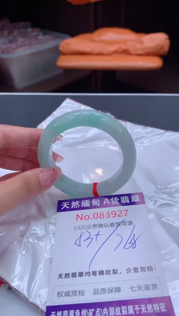 未镶嵌手镯翡翠有纹，完美者勿拍