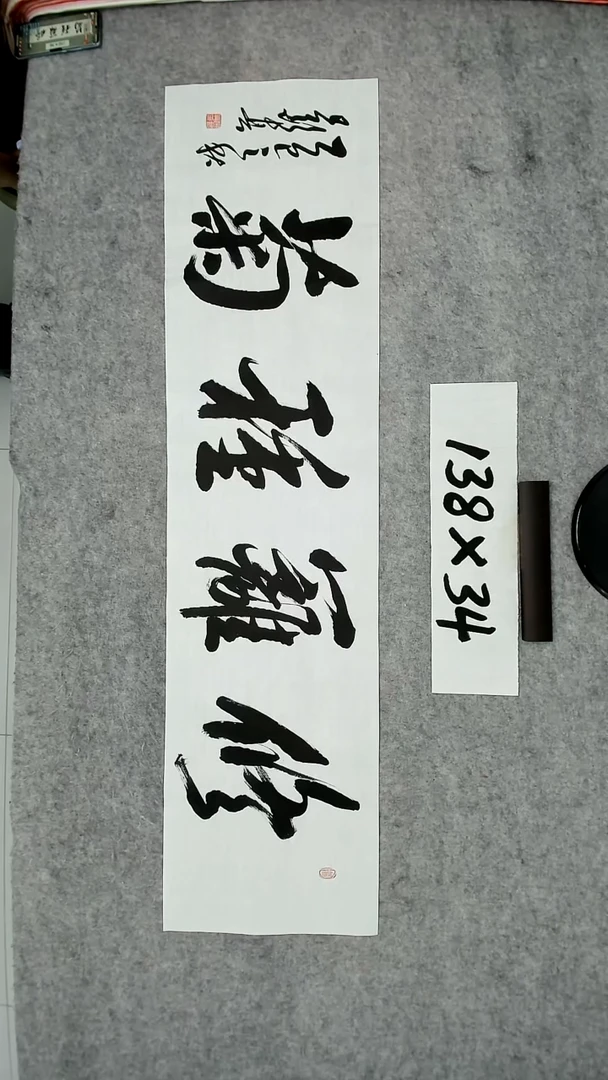 书法吕老师书法作品
