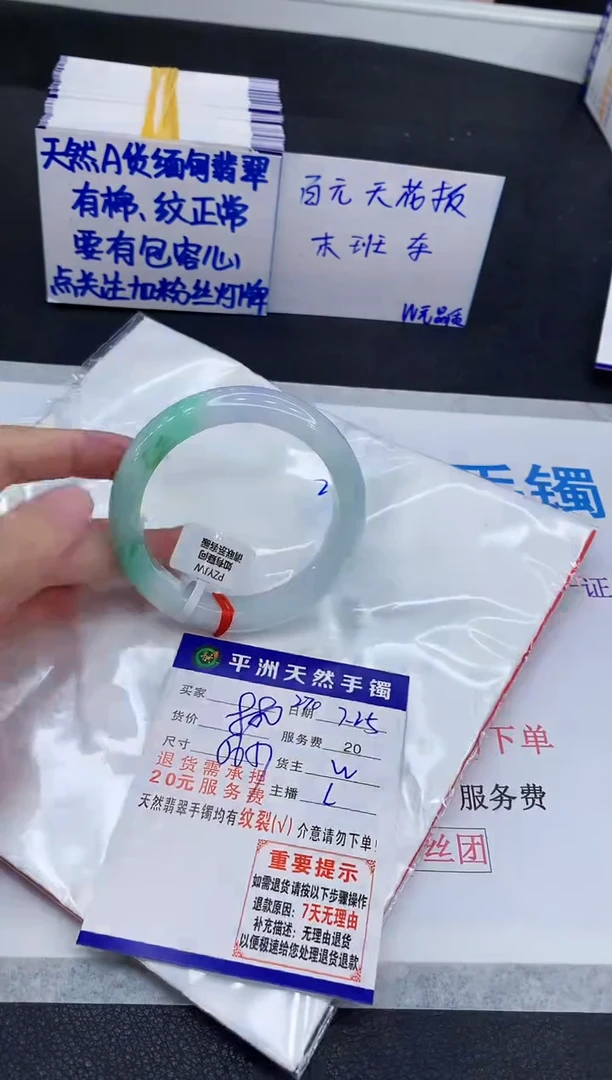未镶嵌手镯翡翠1