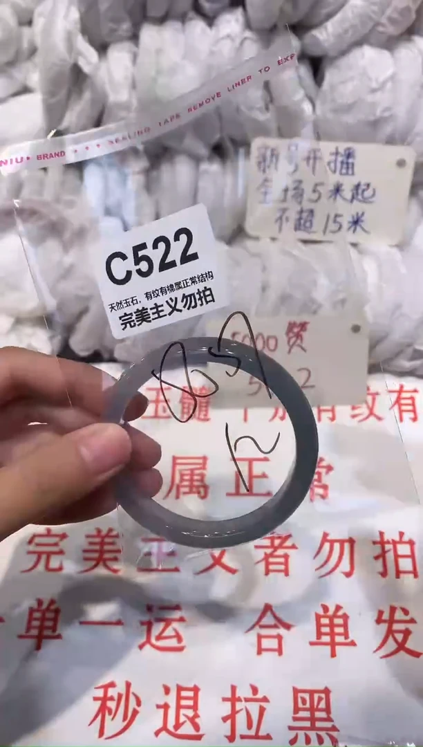 玛瑙/玉髓手镯未镶嵌57