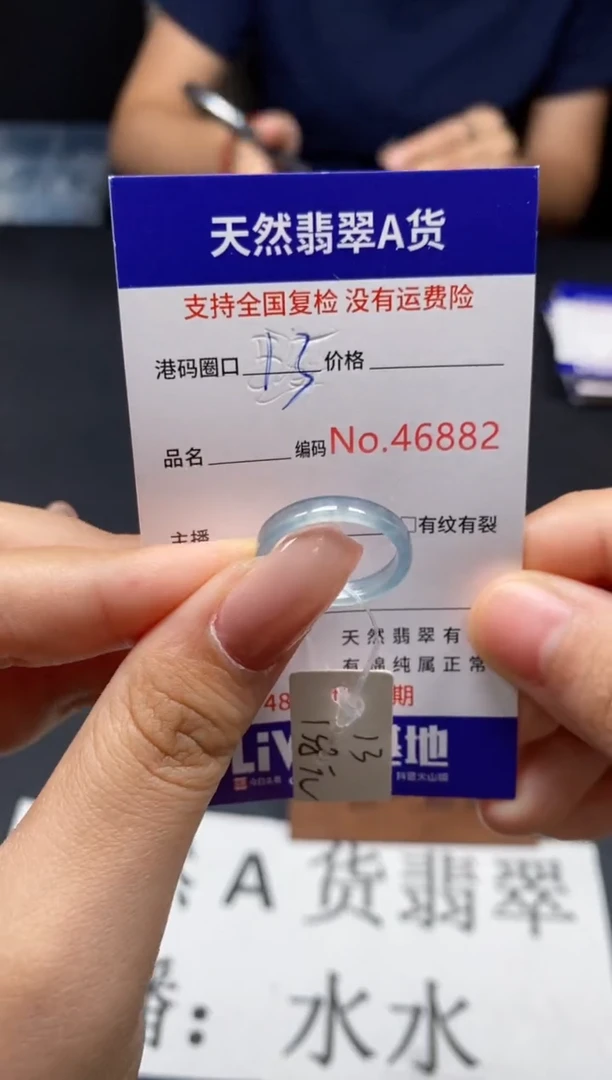 未镶嵌戒指翡翠天然A货翡翠6882