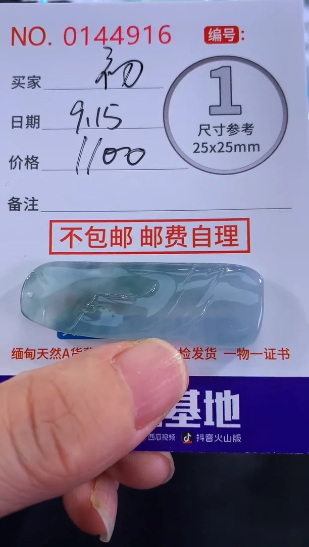 颈饰未镶嵌翡翠初*！
