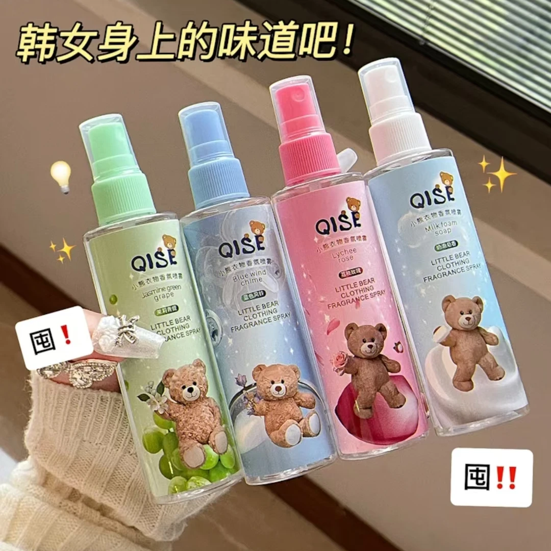 小熊衣物香氛喷雾去味抗静电持久留香清新香水型衣物喷雾随身便携