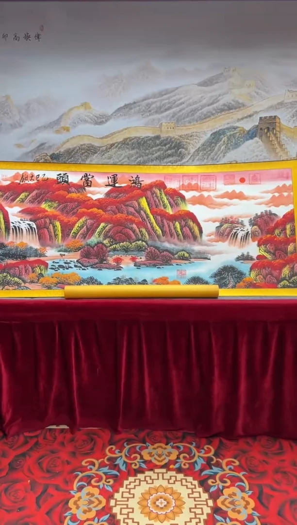 书法齐大领-鸿运当头-精品书画