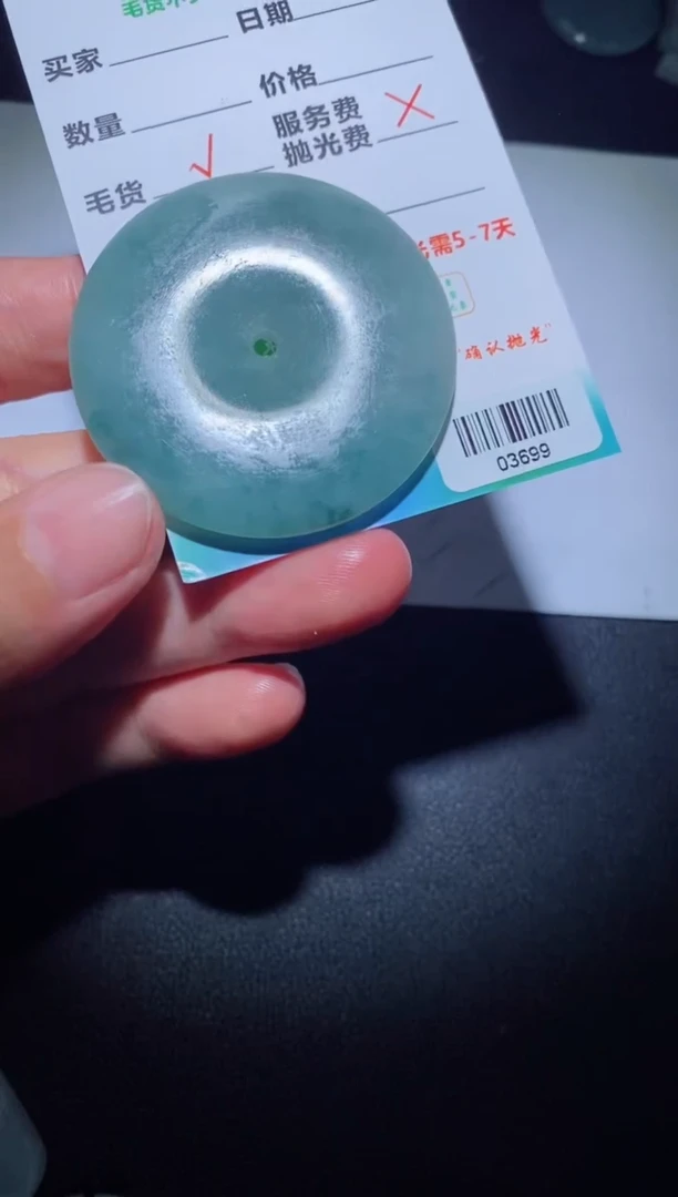 【闪购商品】定制翡翠定制毛货未镶嵌定制毛货03699