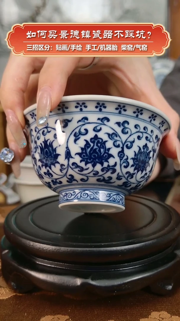 杯记石柴窑-手绘青花永乐缠枝莲压手杯