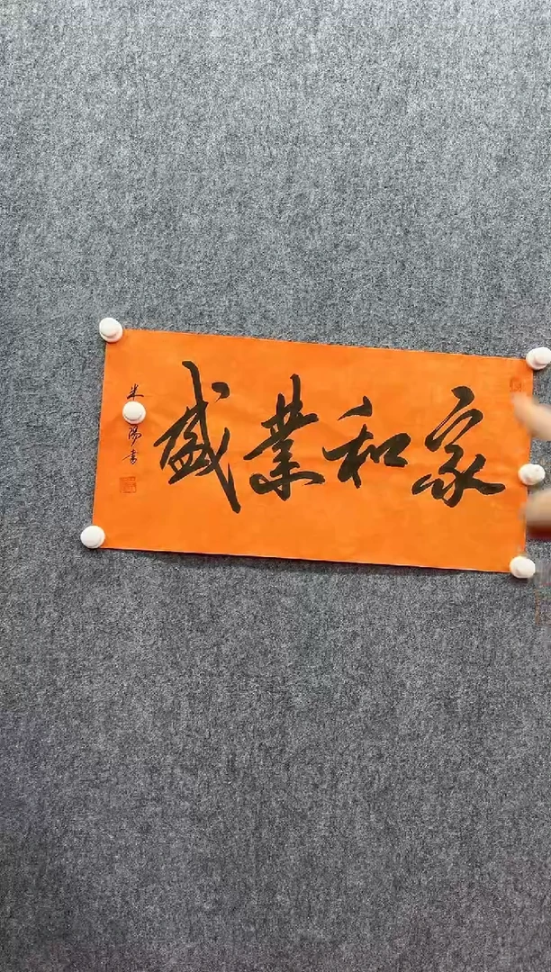 书法经典书画精选作品