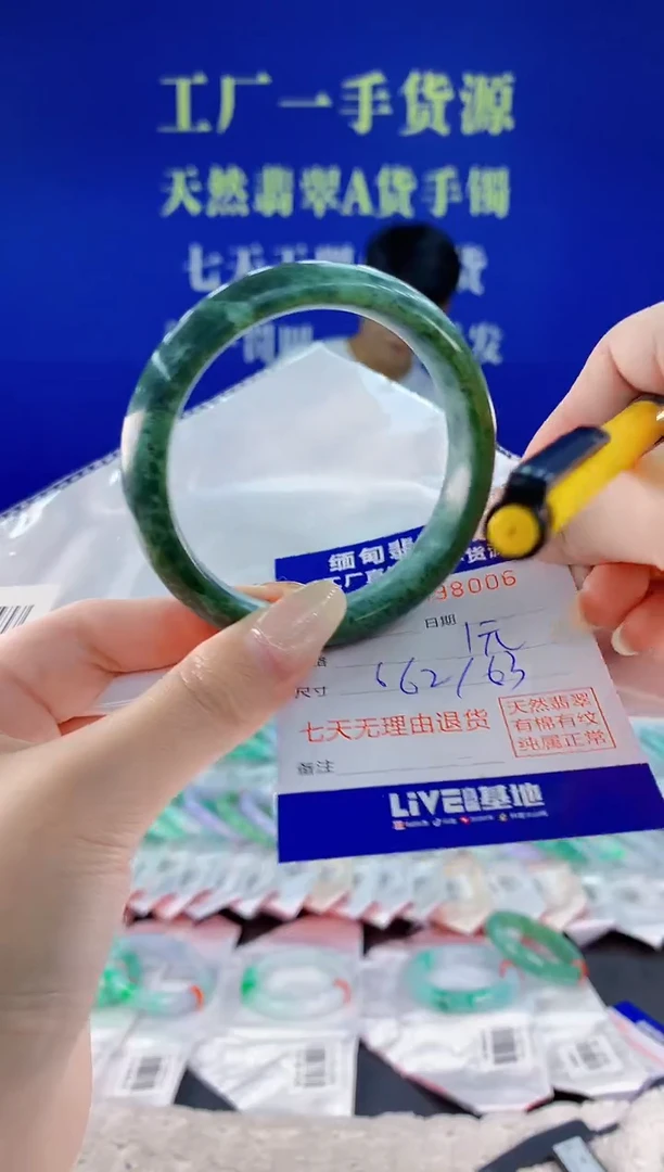 未镶嵌手镯翡翠06