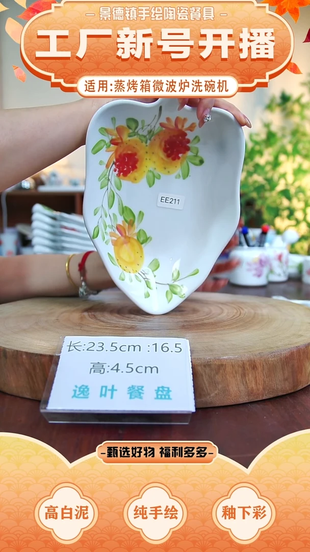 盘景德镇手工手绘陶瓷【食品级】