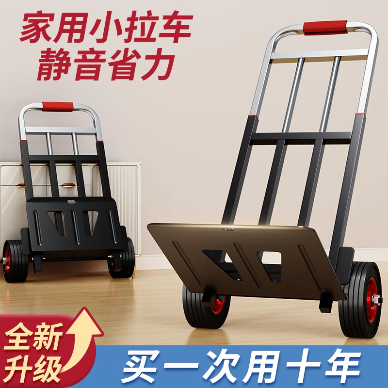 手拉车可折叠便携拉货车拖车小拉车家用搬运行李手推车购物拉杆车
