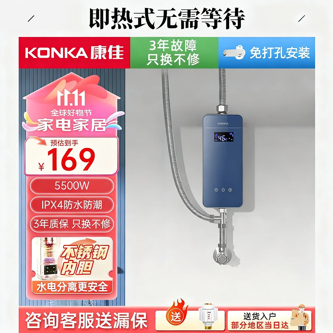 Konka/康佳即热式电热水器速热小厨宝厨上厨下康佳即热式热水器