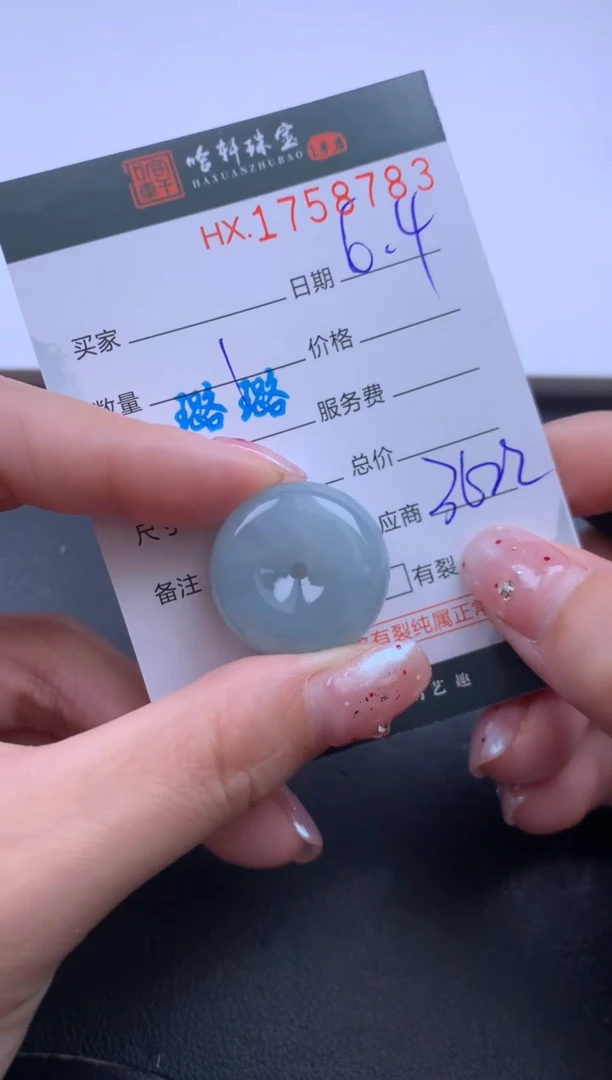 翡翠挂件未镶嵌哈轩 挂件1