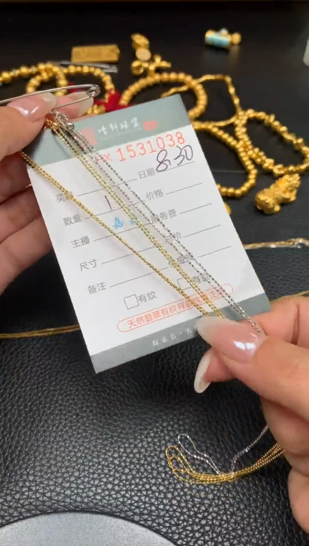 项链18K金哈轩 项链 1（多样性发一）可备注颜色