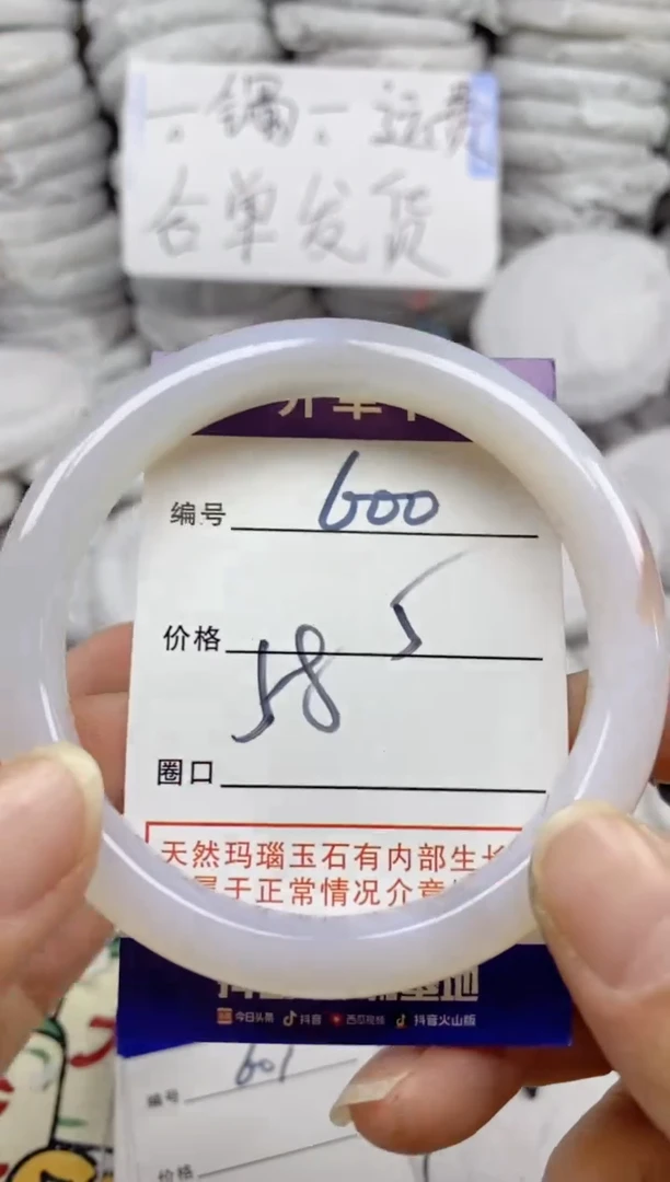 手镯玛瑙/玉髓未镶嵌600