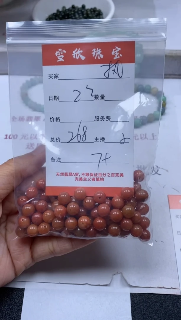 【闪购商品】翡翠颈饰未镶嵌雪欣散珠定制diy