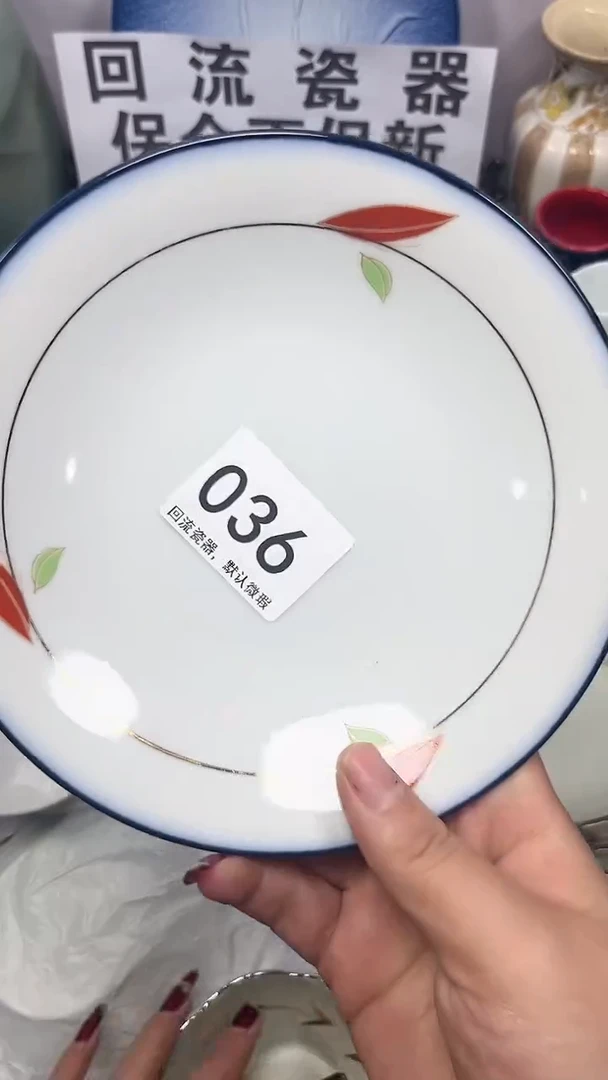 【闪购商品】036回流瓷器，默认微瑕