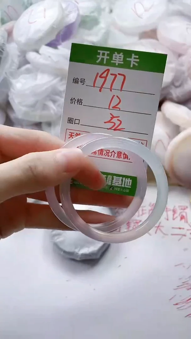 【闪购商品】玛瑙/玉髓手镯未镶嵌1977