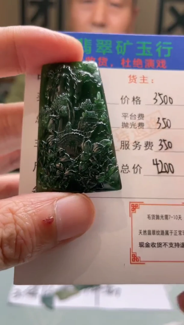 未镶嵌定制翡翠贵****）-毛货-不退不换