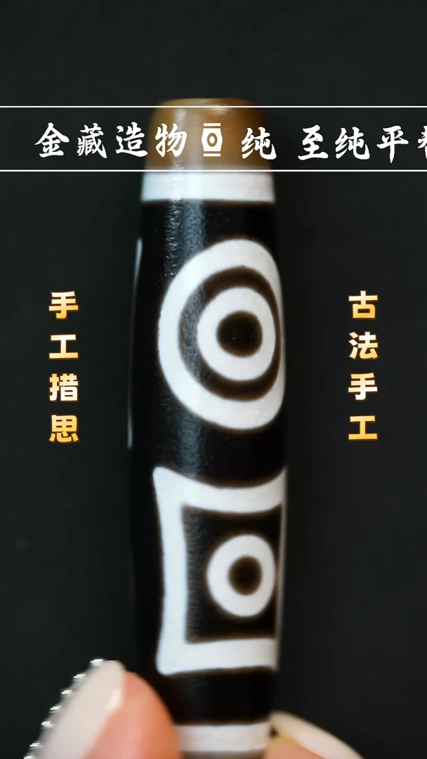 未镶嵌颈饰玛瑙/玉髓台珠星辰双天地