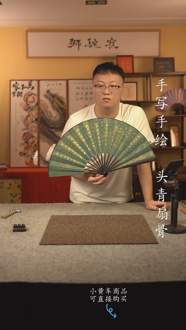 书法10寸扇子国潮书法摆件 编号A-5