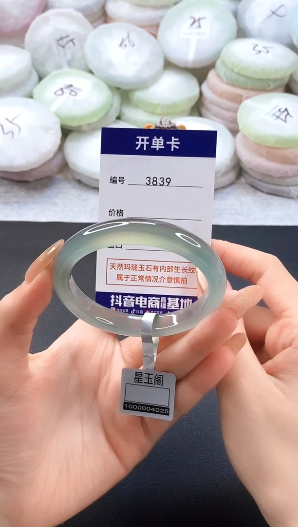 手镯玛瑙/玉髓未镶嵌3839圈口58