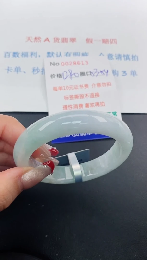 【闪购商品】翡翠手镯未镶嵌天然A货翡翠未镶嵌0028613