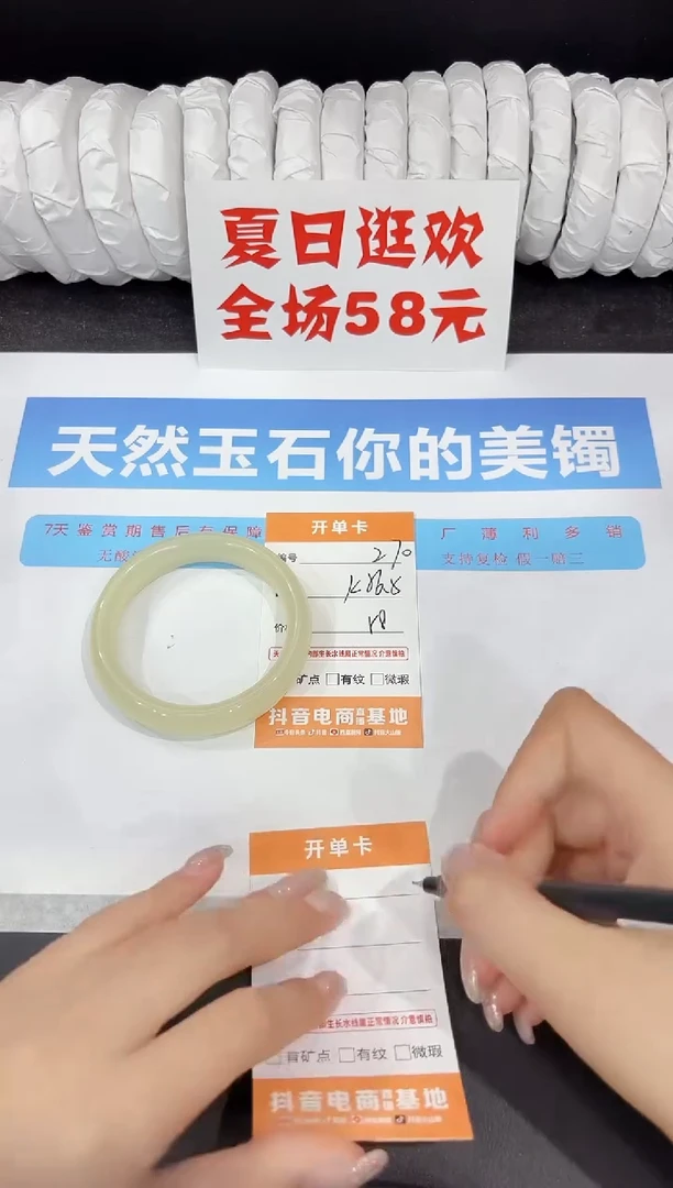 石英质玉手镯未镶嵌270-56.5