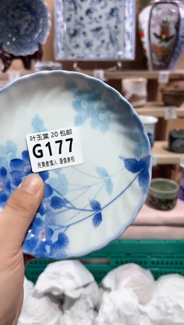 【闪购商品】瓷片当天满20米包邮G177