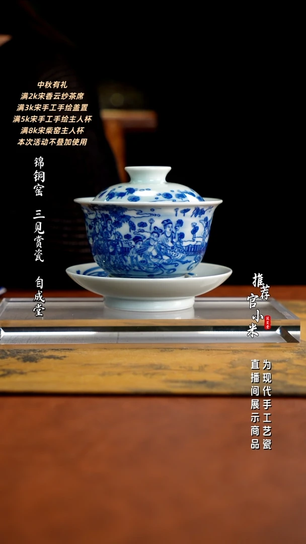 华军鼎成  柴窑青花