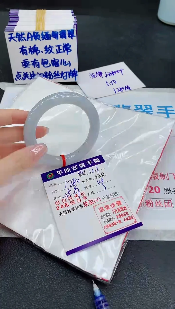 未镶嵌手镯翡翠小*1