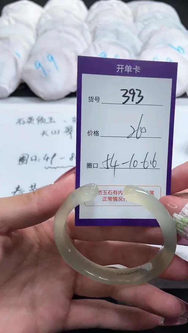 【闪购商品】玛瑙/玉髓手镯未镶嵌393