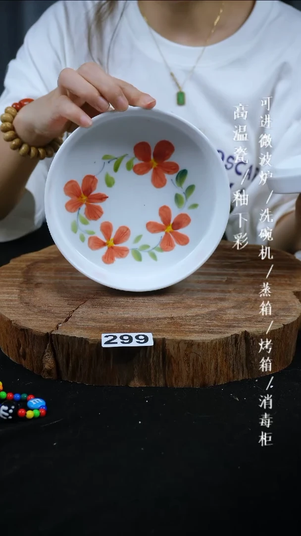 其他高温瓷（小蒸笼碗）299