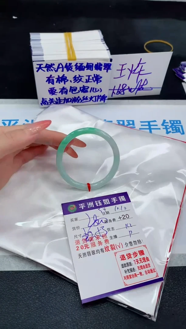未镶嵌手镯翡翠1