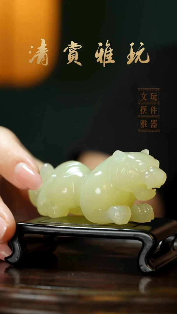玉《伏虎》手把件摆件