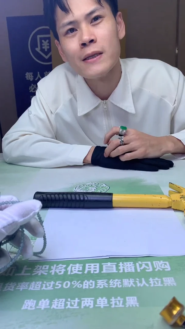 未镶嵌定制翡翠-****～毛货-不退不换