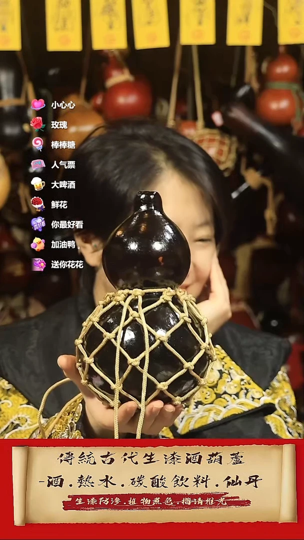 直播链接酒葫芦16