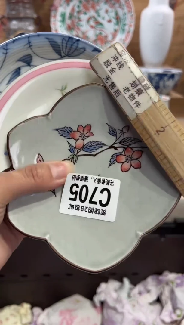 瓷片小***宝       C705