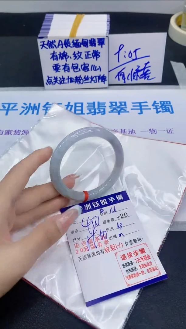 未镶嵌手镯翡翠1111