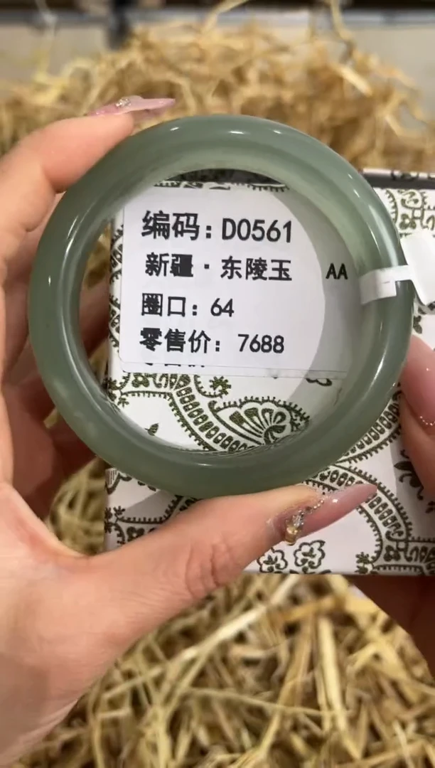 未镶嵌手镯石英质玉D0561