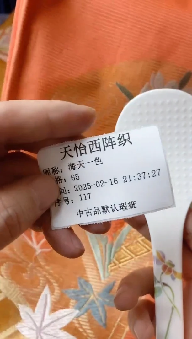 【闪购商品】瓷片117海天一色海天一色海天一色