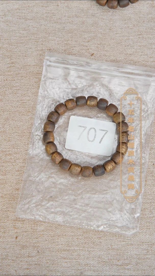 【闪购商品】沉香手串绿奇楠浅9*10*21 多样性发一707