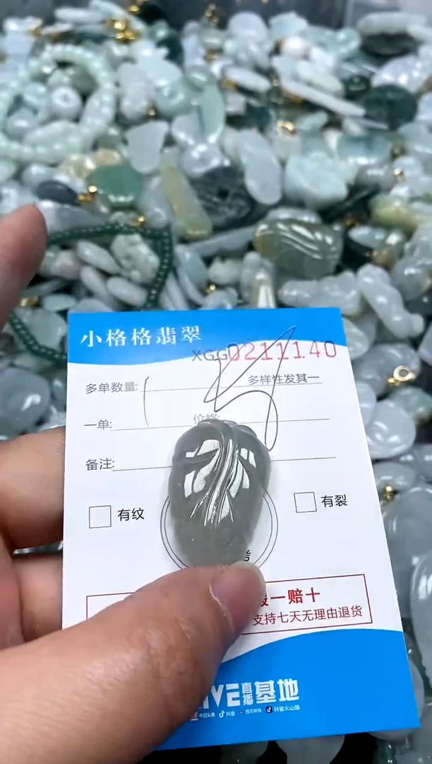 【闪购商品】翡翠颈饰未镶嵌闪购商品0211140