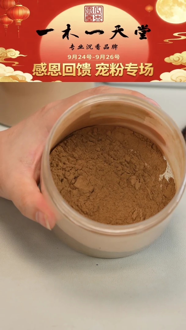 沉香沉香碎屑海南沉水粉1g多样性发一