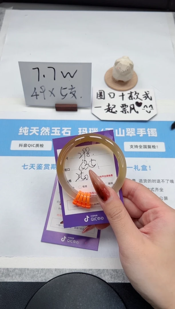 【闪购商品】玛瑙/玉髓手镯未镶嵌298/53.5香槟