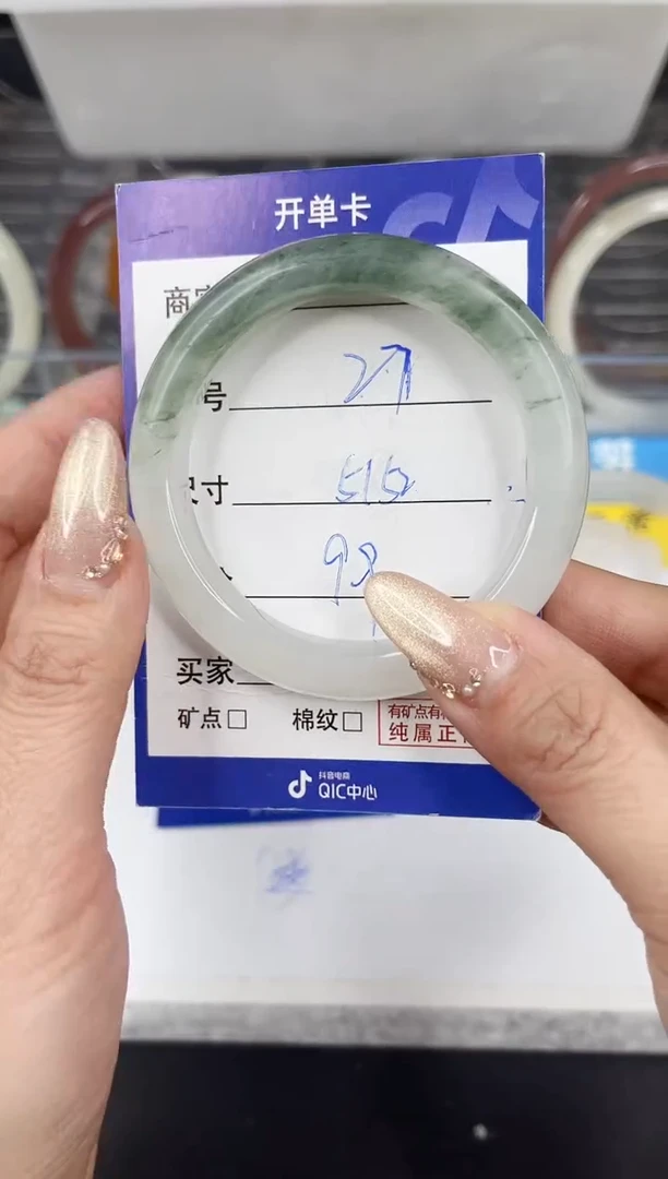 【闪购商品】石英质玉手镯未镶嵌27