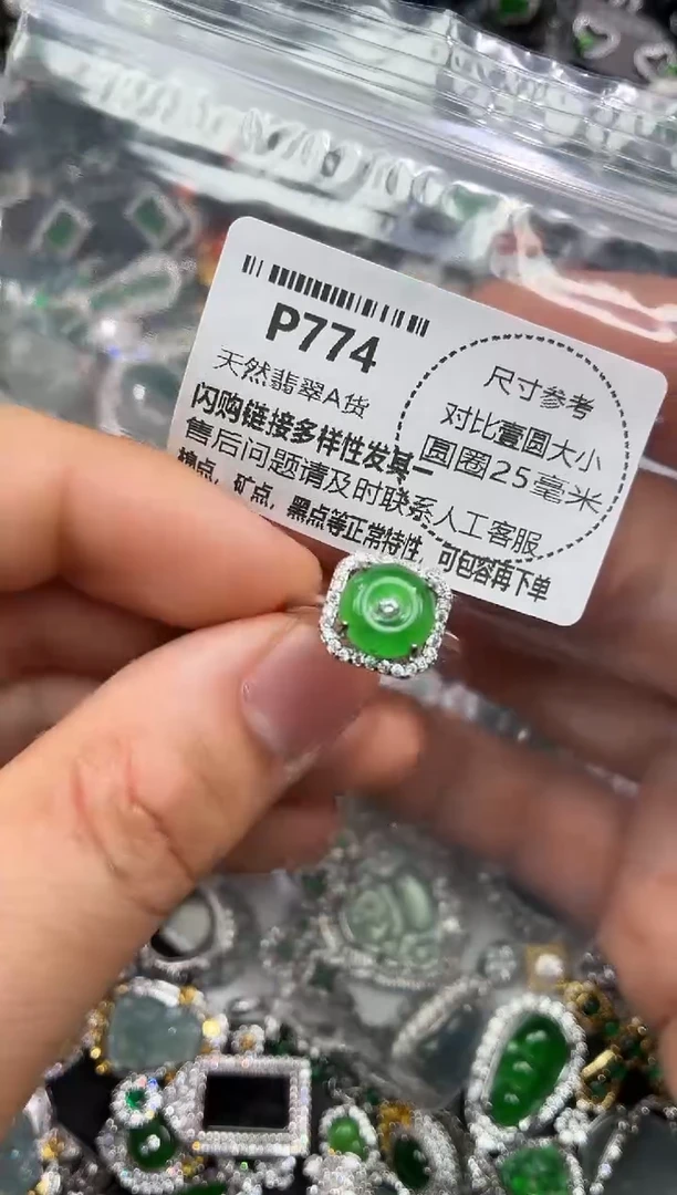 颈饰未镶嵌翡翠P774戒指