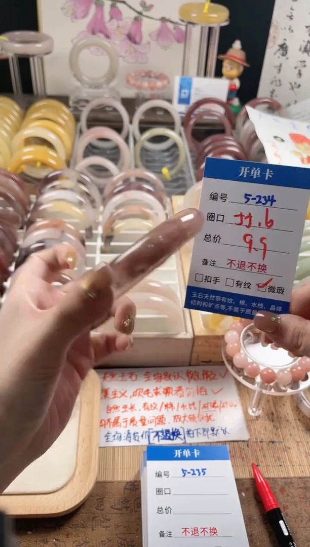 未镶嵌手镯石英质玉（金丝玉）5-234