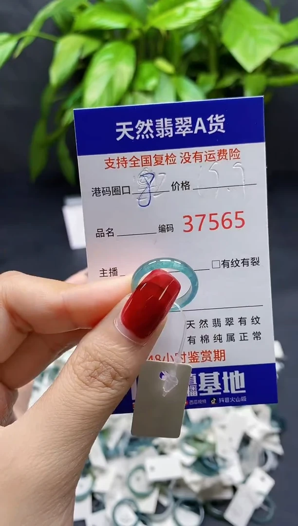 翡翠戒指未镶嵌天然A货翡翠7565